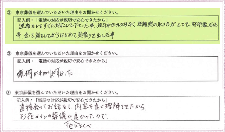 口コミ会って話せる