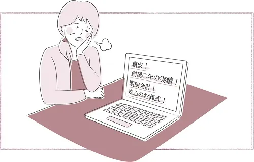 悩める初めての喪主様へ