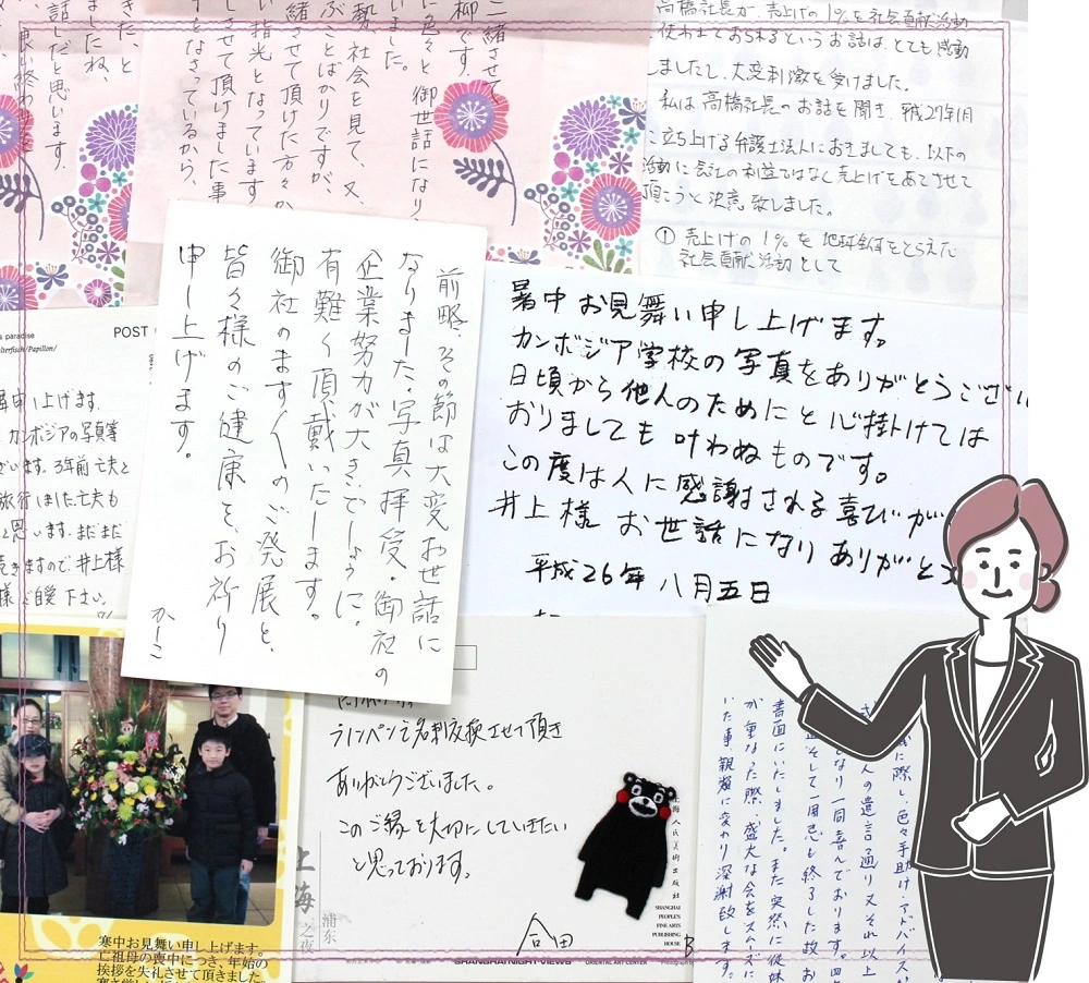 ご家族様からの御礼のお手紙